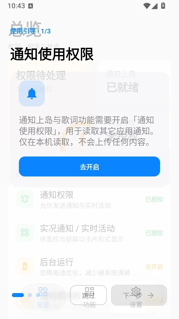 ʵ��֪ͨAPP2026�ٷ����°汾v3.2.0 �ֻ���