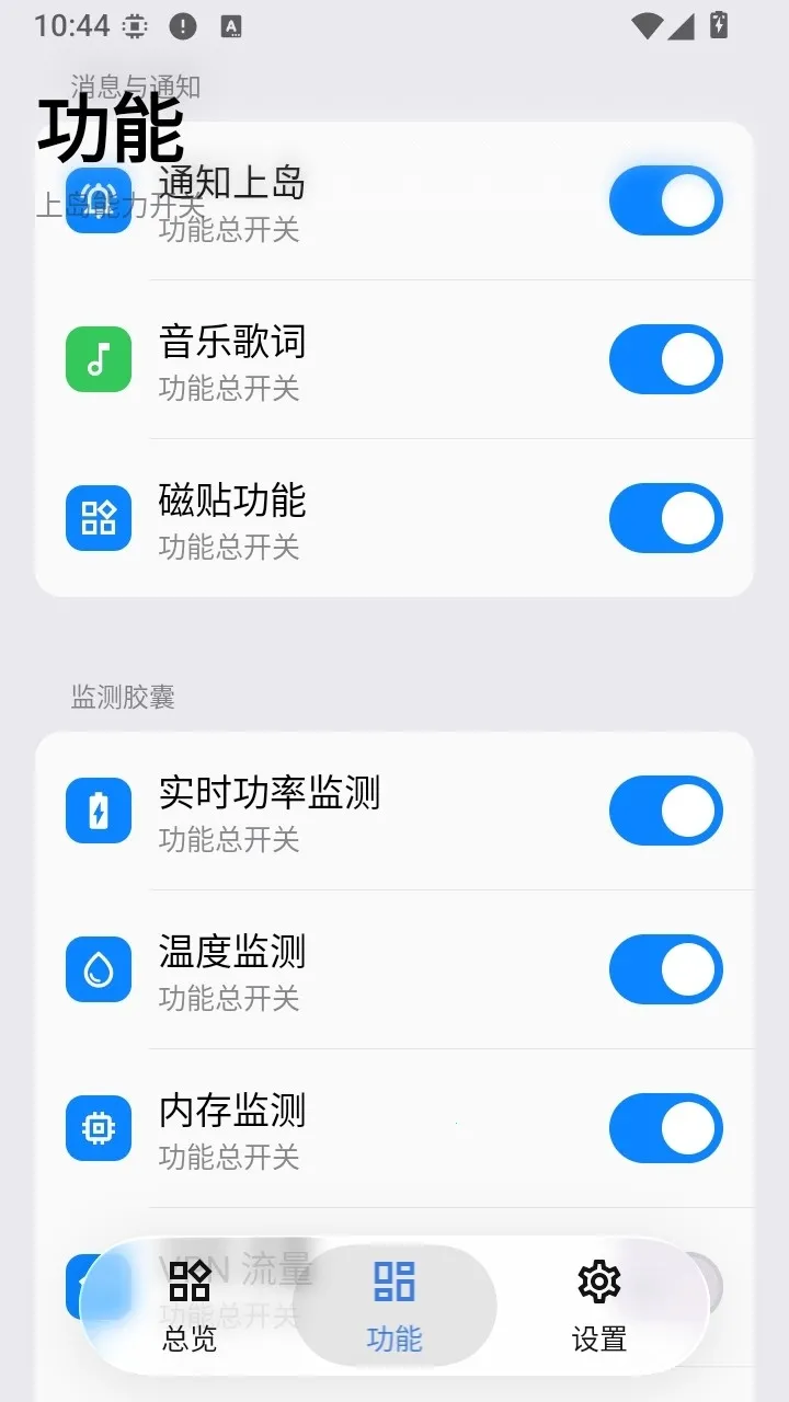 ʵ��֪ͨAPP2026�ٷ����°汾v3.2.0 �ֻ���