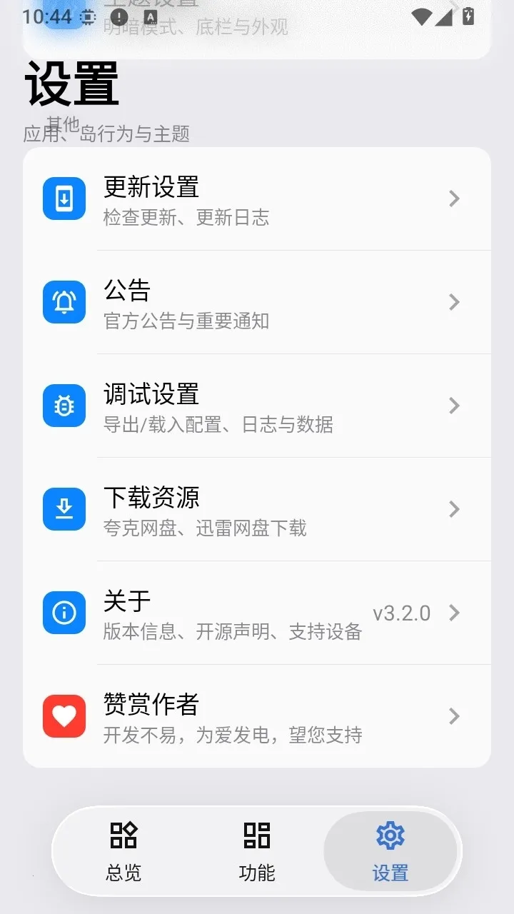 ʵ��֪ͨAPP2026�ٷ����°汾v3.2.0 �ֻ���