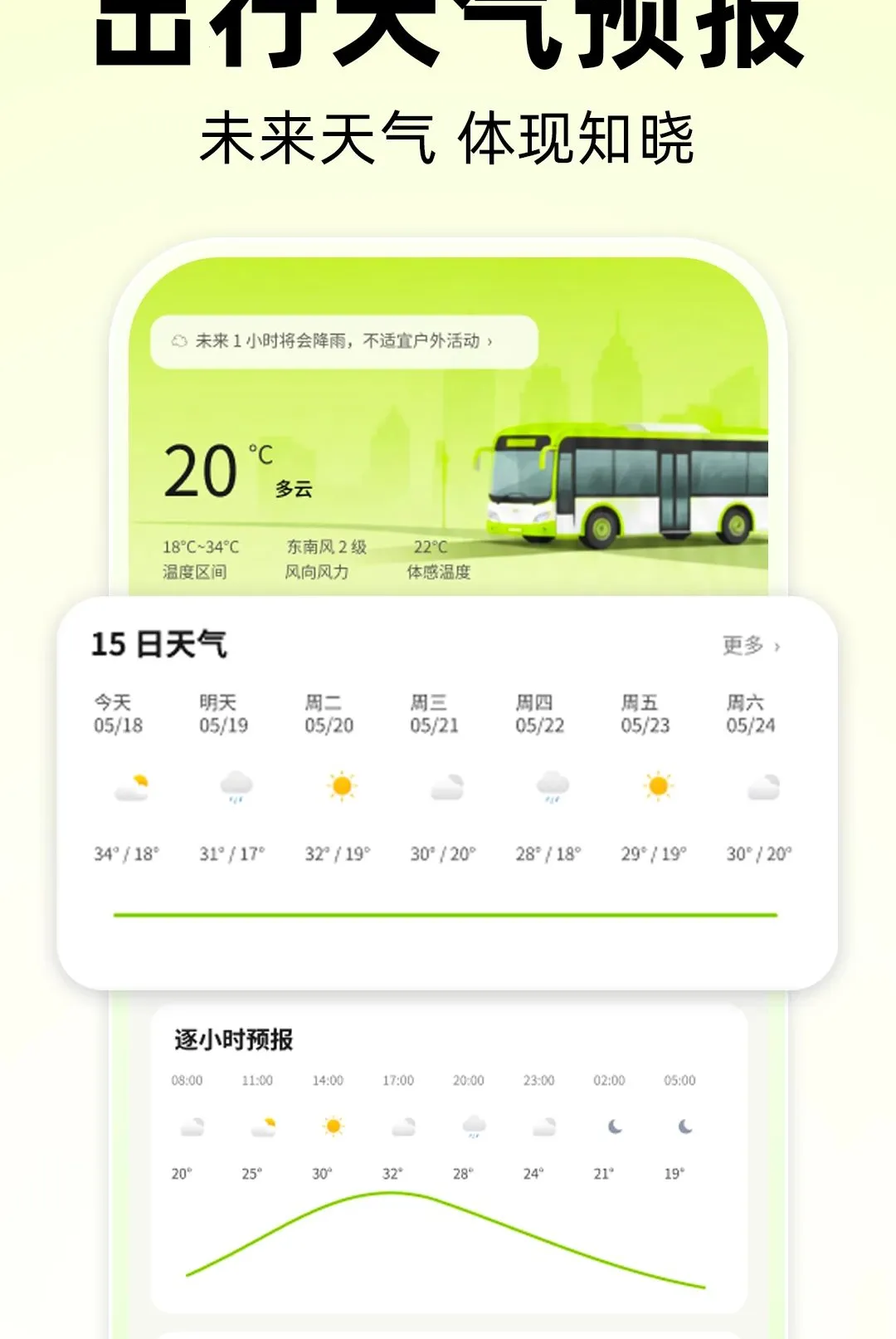 ������վʱ�������v1.0.0 ��׿��
