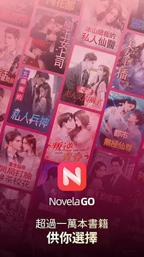 NovelaGo�Ķ���2026���°汾v2.0.4 ��׿��