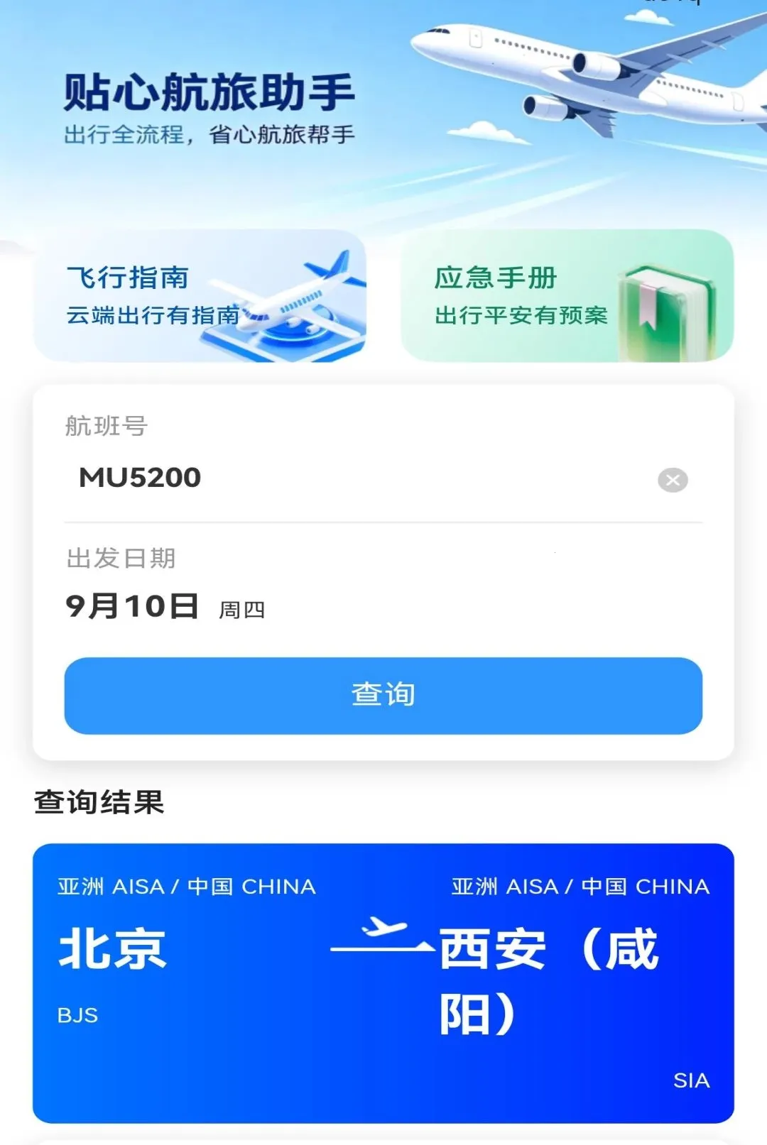 �����ؼۻ�Ʊ�ܼ�v1.0.0 ��׿��