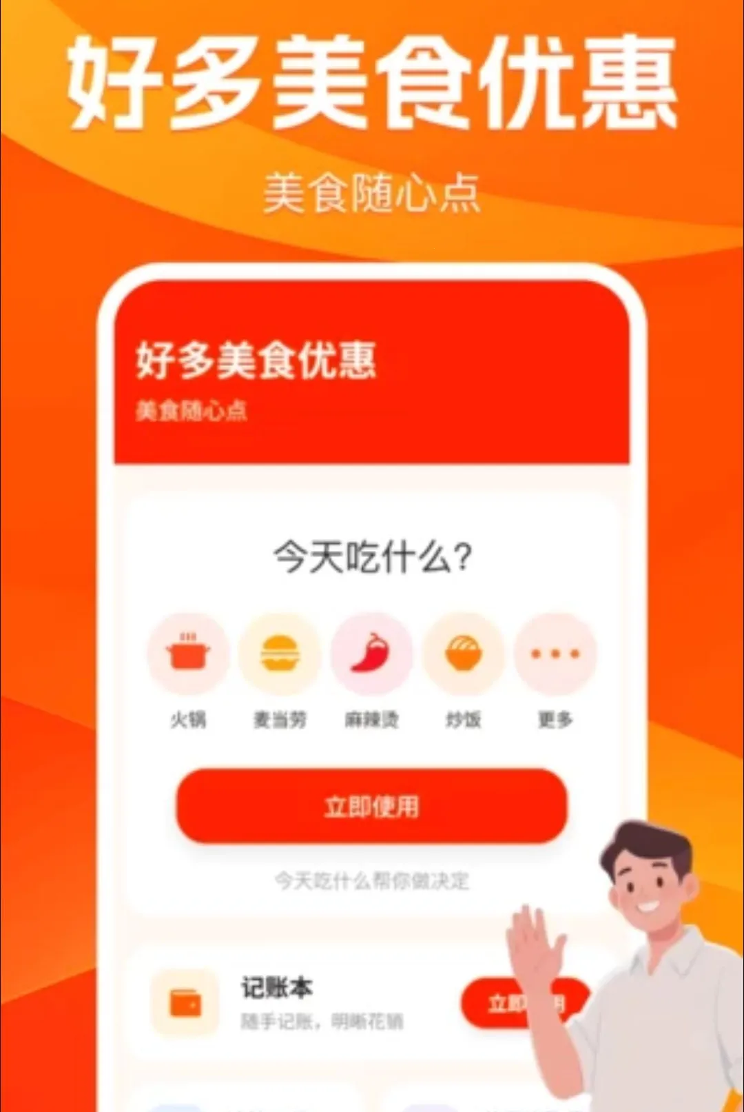 ���������ػ݄�APPv1.0.0 �ֻ���