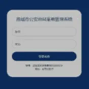 ����й����ְܾ�������ϵͳ2026���°汾v1.0 �ֻ���