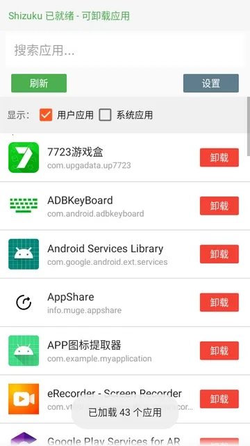 ɾ��Ӧ�������ж�ع���2026�ٷ����°汾v3.0 �ֻ���
