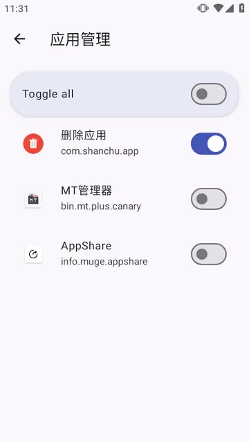 ɾ��Ӧ�������ж�ع���2026�ٷ����°汾v3.0 �ֻ���
