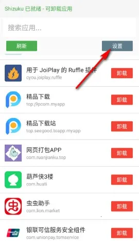 ɾ��Ӧ�������ж�ع���2026�ٷ����°汾
