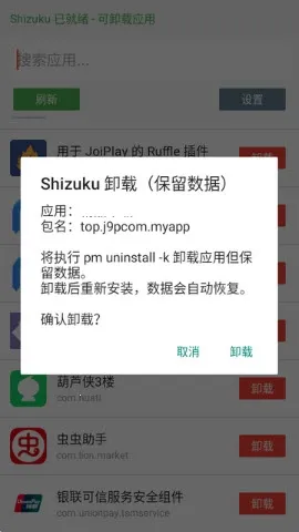 ɾ��Ӧ�������ж�ع���2026�ٷ����°汾