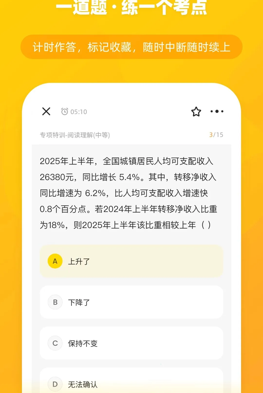 ��èѧ��v1.0.0 �ֻ���