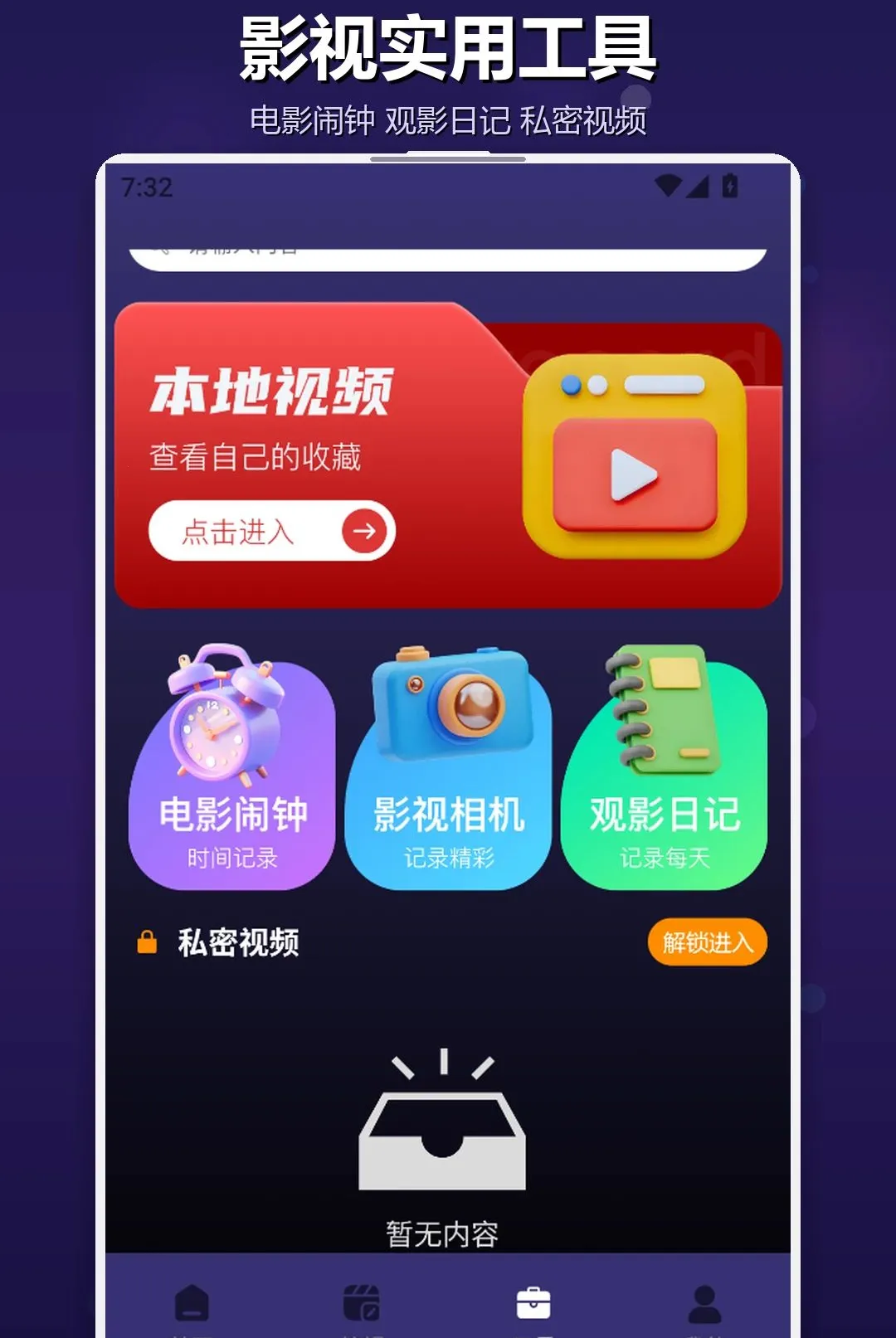 �ֻ�TVͶ���������ֻ���v1.2 ��׿��
