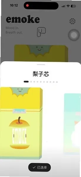 Emokev1.0.0 ��׿��