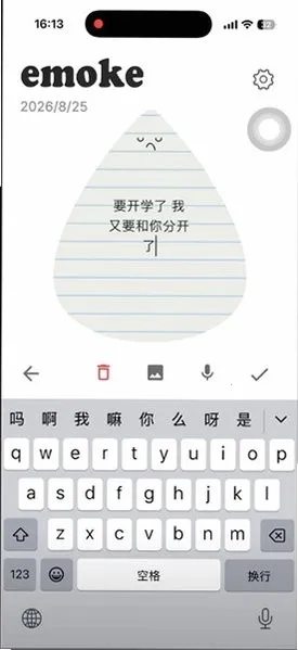 Emokev1.0.0 ��׿��