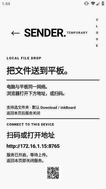InkBoardīˮ��������v1.0.5 �ֻ���