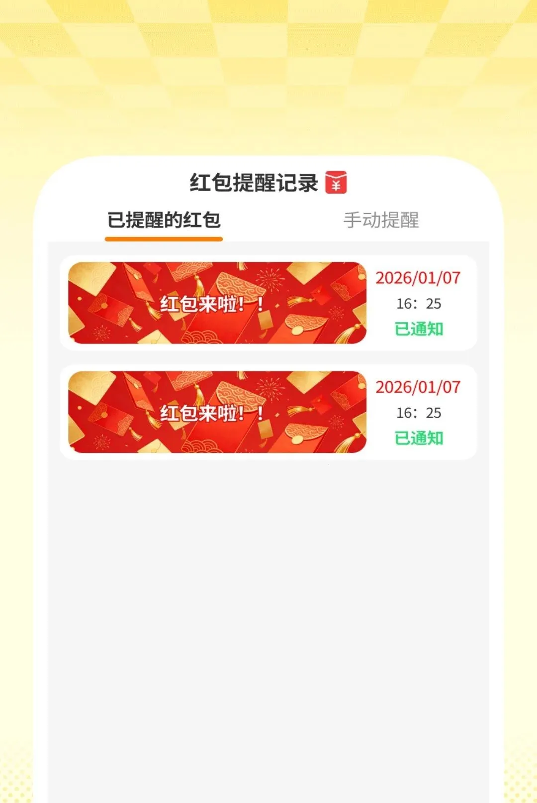 ��������ѹܼ�2026���°汾v1.0.2 ��׿��