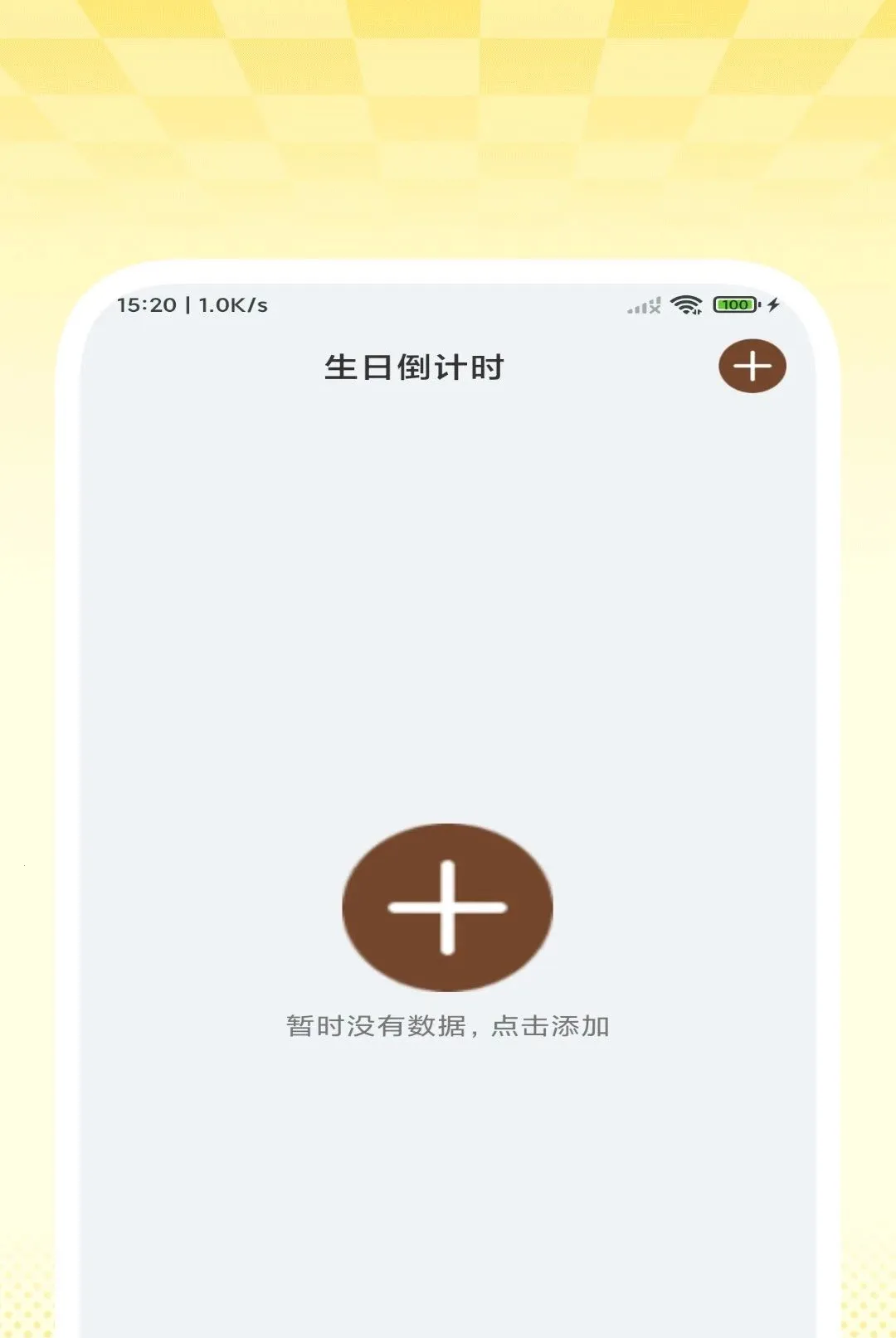 ��������ѹܼ�2026���°汾v1.0.2 ��׿��