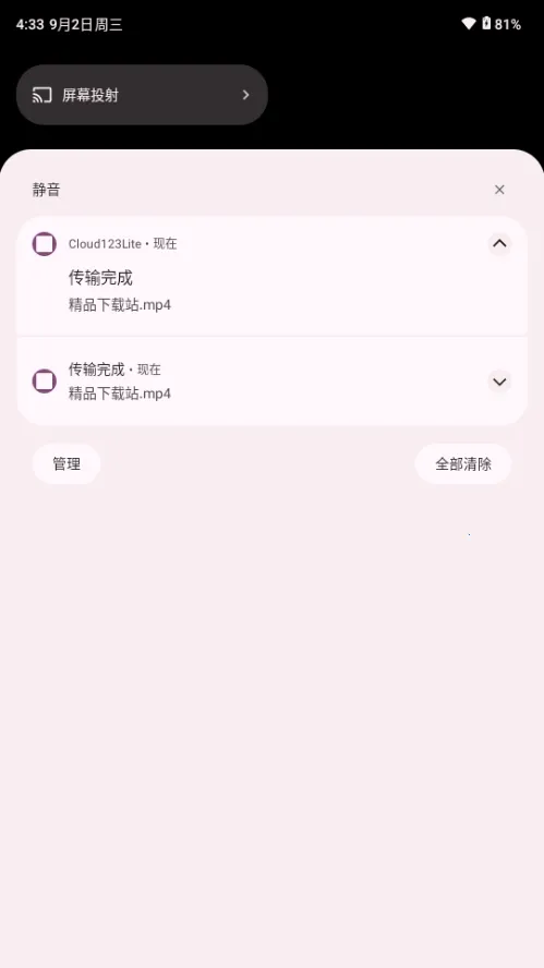 Cloud123Lite2026���°汾v1.6 ��׿��