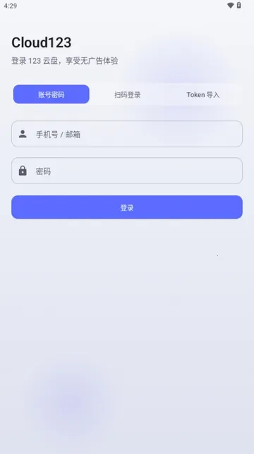 Cloud123Lite2026���°汾v1.6 ��׿��