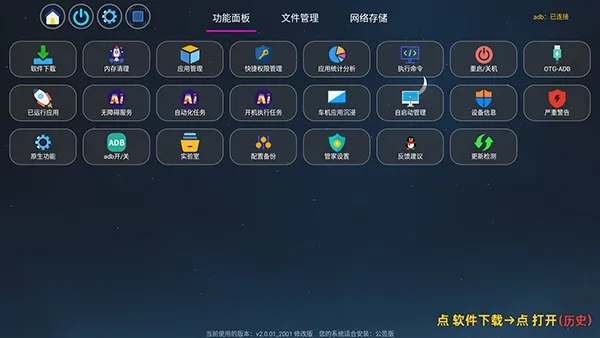 �����ܼ�v2.0.01 ��׿��
