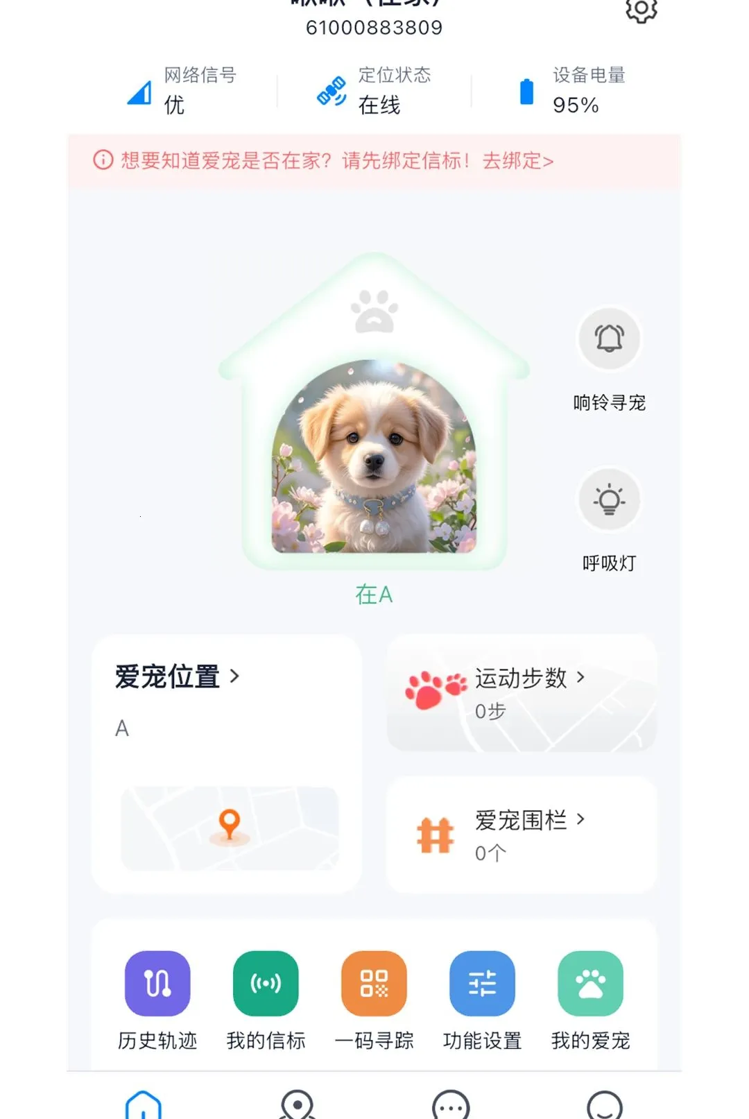 ��ӥ����APPv1.0.3 �ֻ���