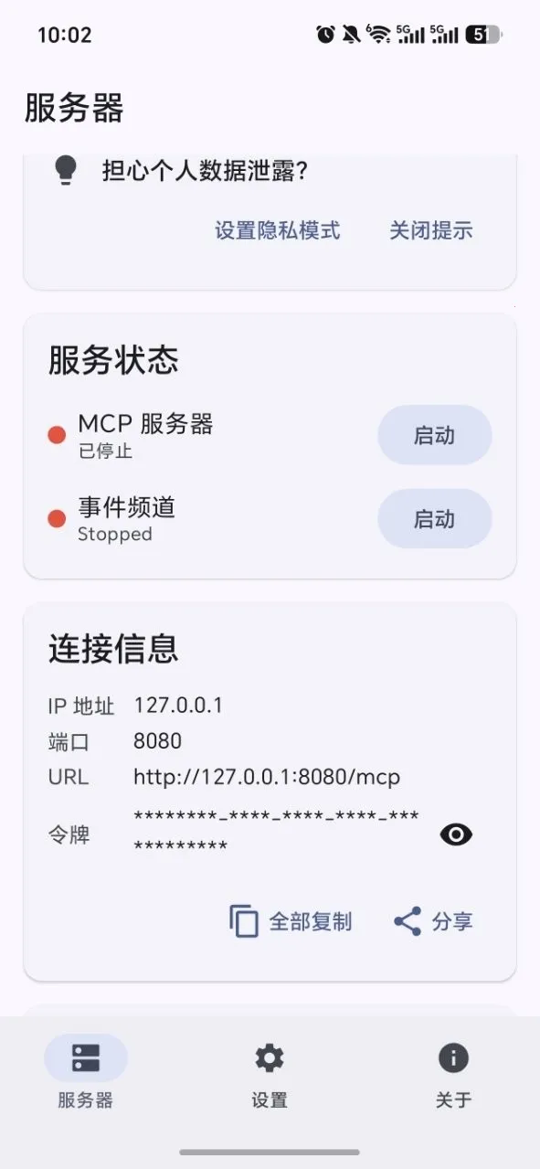 Android Զ�̿��� MCP1.11.1-dev.27+a797e6a �ֻ���