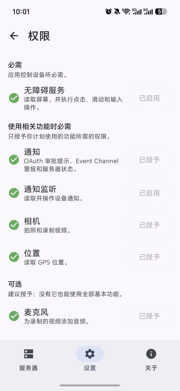 Android Զ�̿��� MCP1.11.1-dev.27+a797e6a �ֻ���