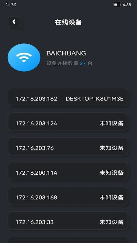 WLAN����ħ��2026�ٷ����°汾v1.1 �ֻ���