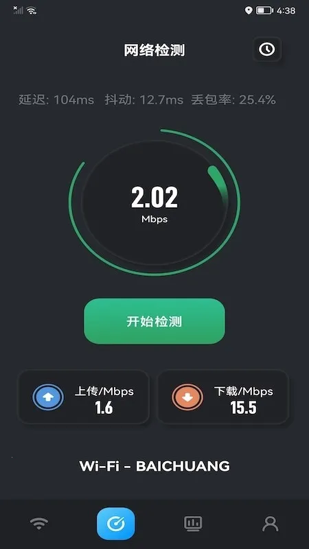 WLAN����ħ��2026�ٷ����°汾v1.1 �ֻ���