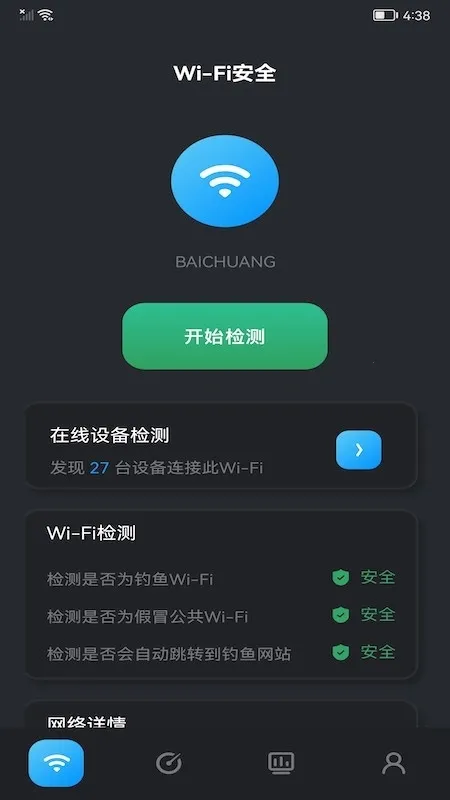 WLAN����ħ��2026�ٷ����°汾v1.1 �ֻ���