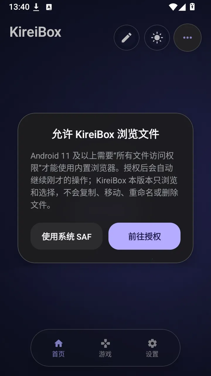 KireiBox���������ֻ���v0.5.0-alpha.15 ��׿��