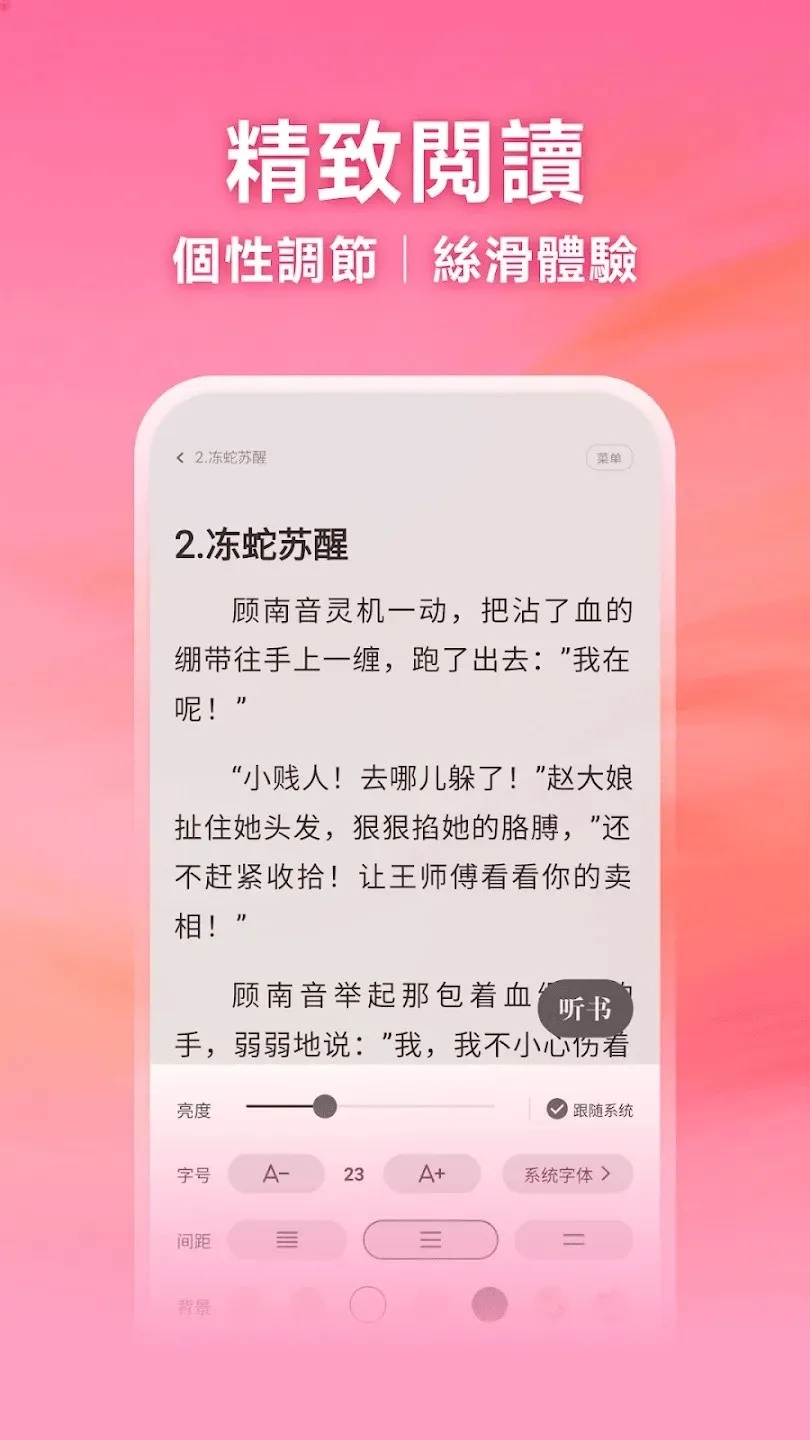 ����С˵APP2026���°汾v5.0.8.1 �ֻ���