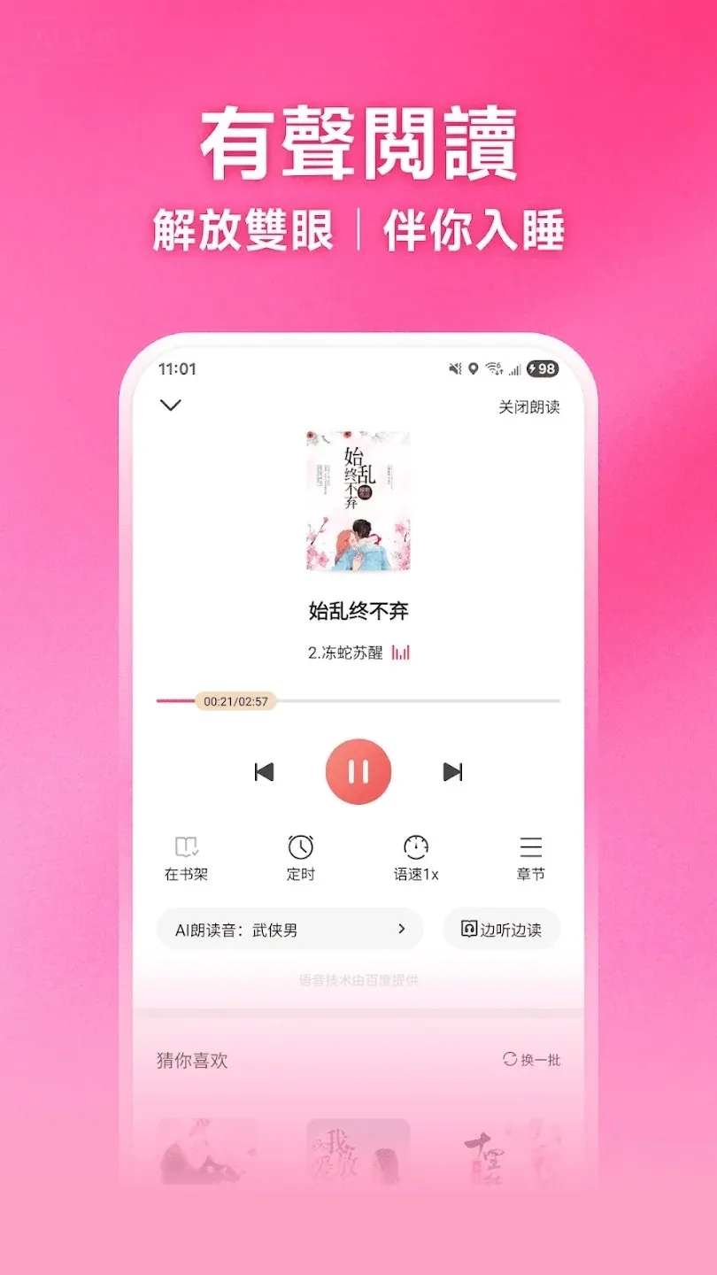 ����С˵APP2026���°汾v5.0.8.1 �ֻ���