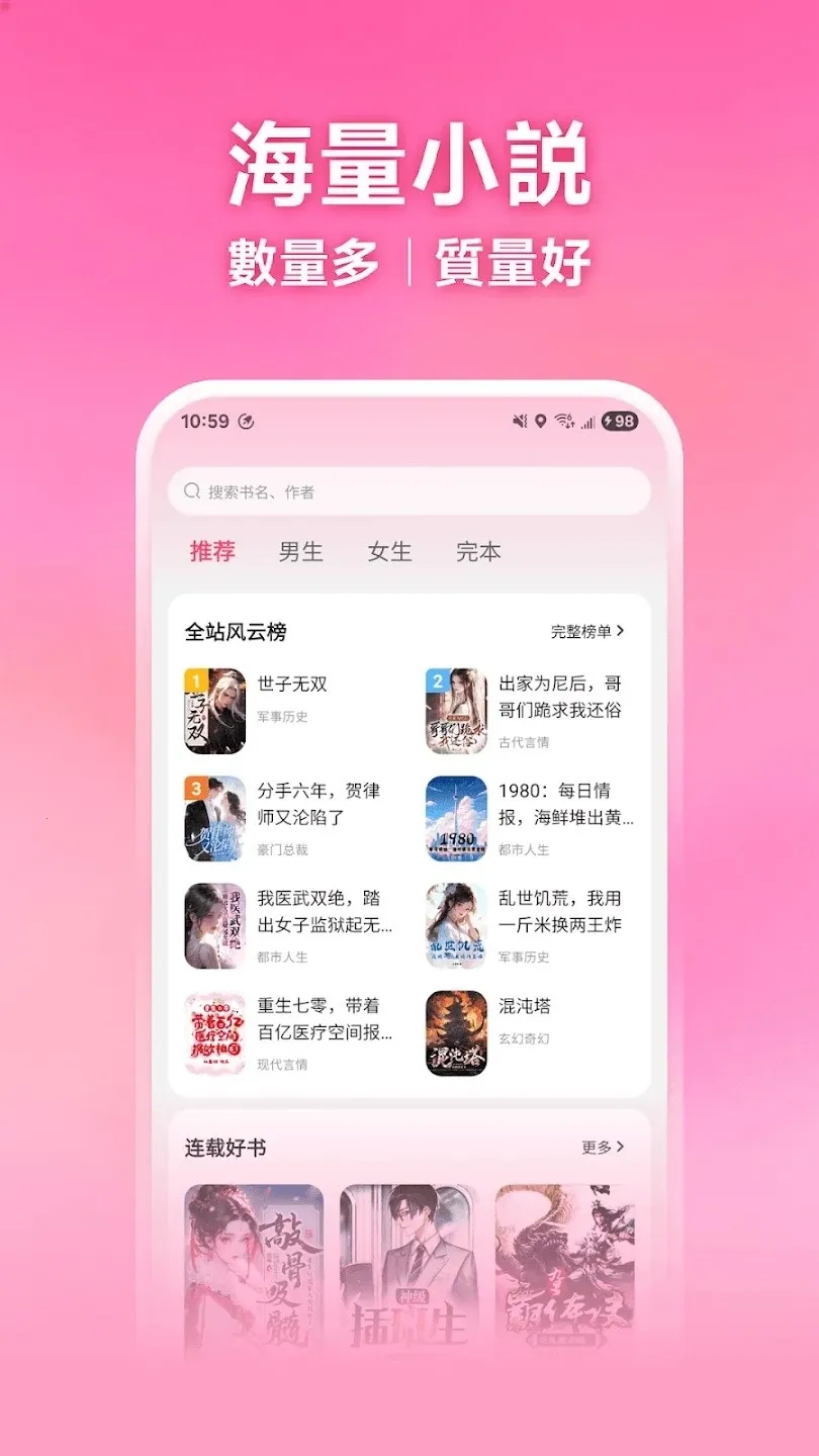 ����С˵APP2026���°汾v5.0.8.1 �ֻ���