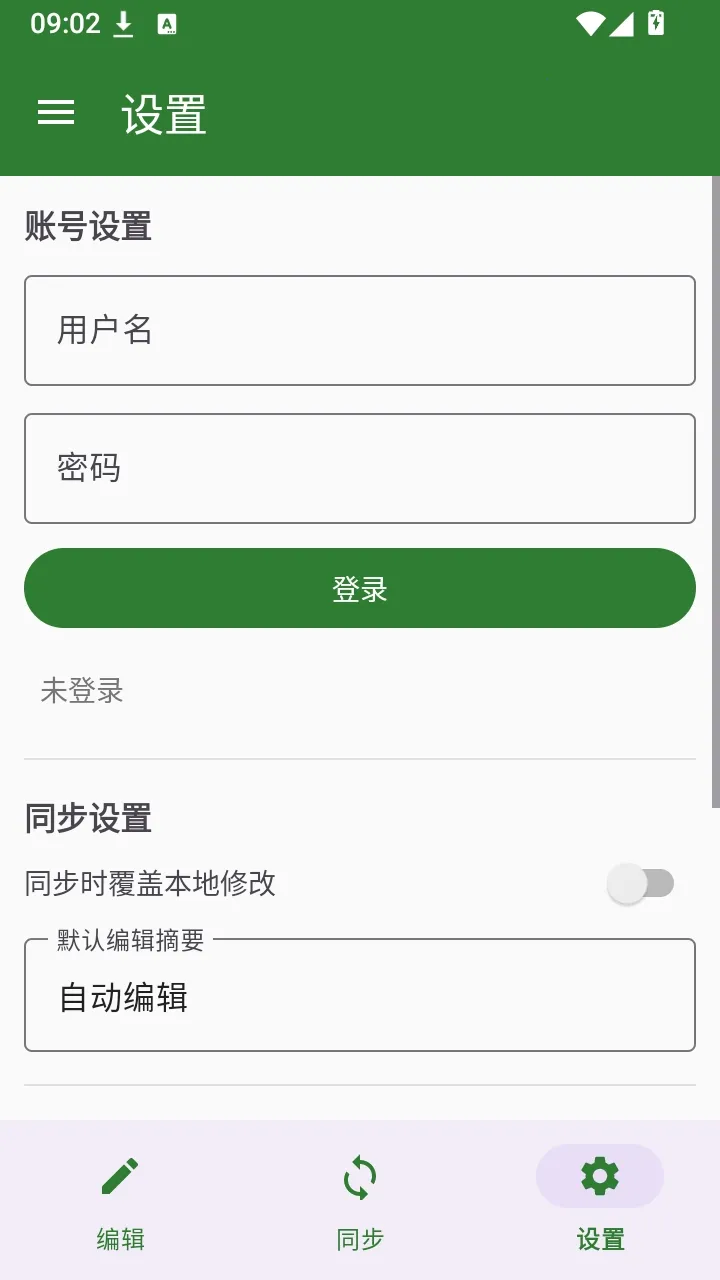 SVE Wiki �༭�������ֻ���v1.0.0 ��׿��