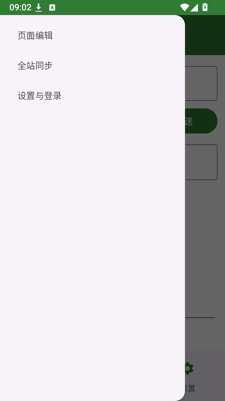SVE Wiki �༭�������ֻ���