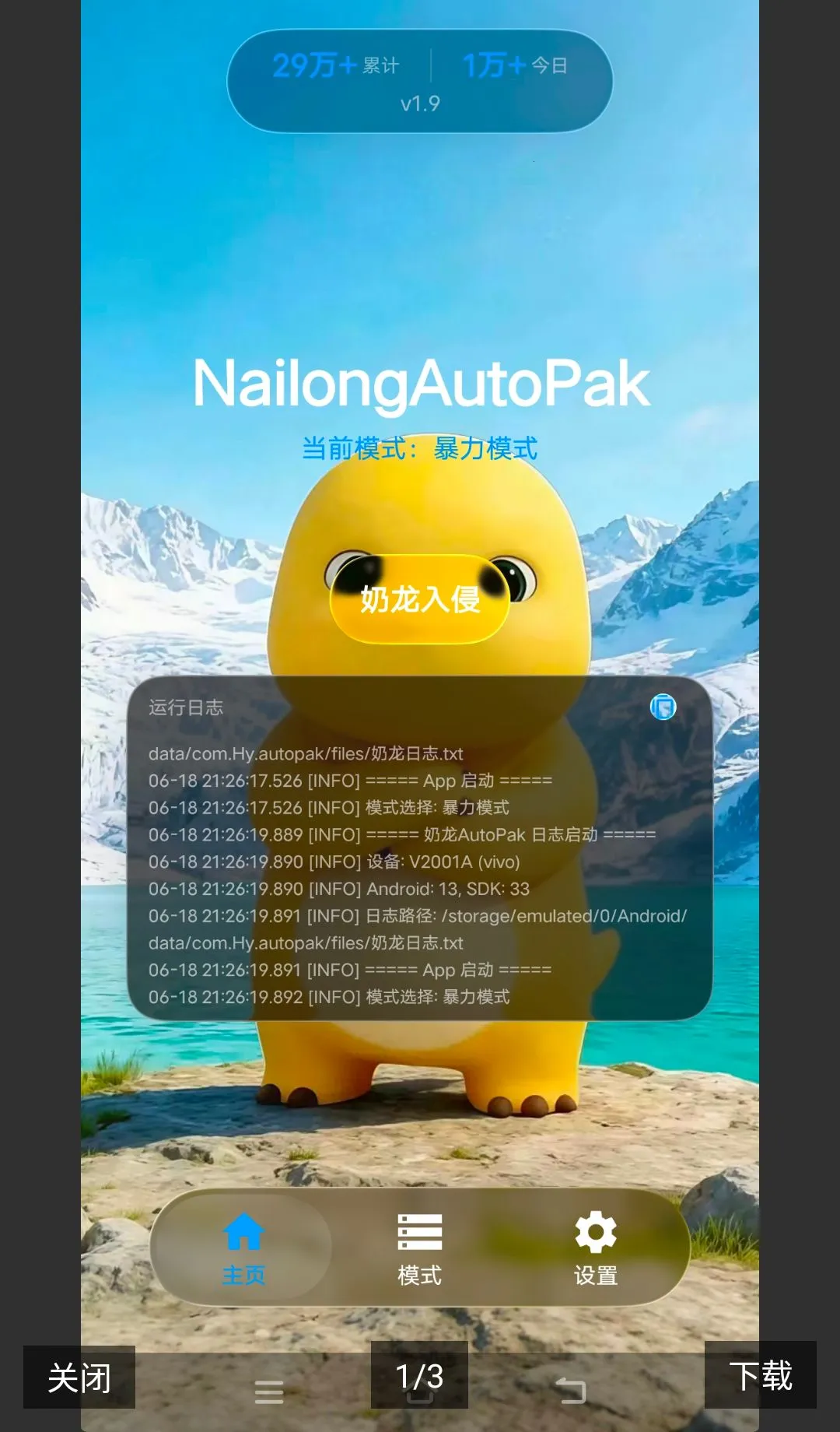 �����Զ�ע���2026�ٷ����°汾v1.9 �ֻ���
