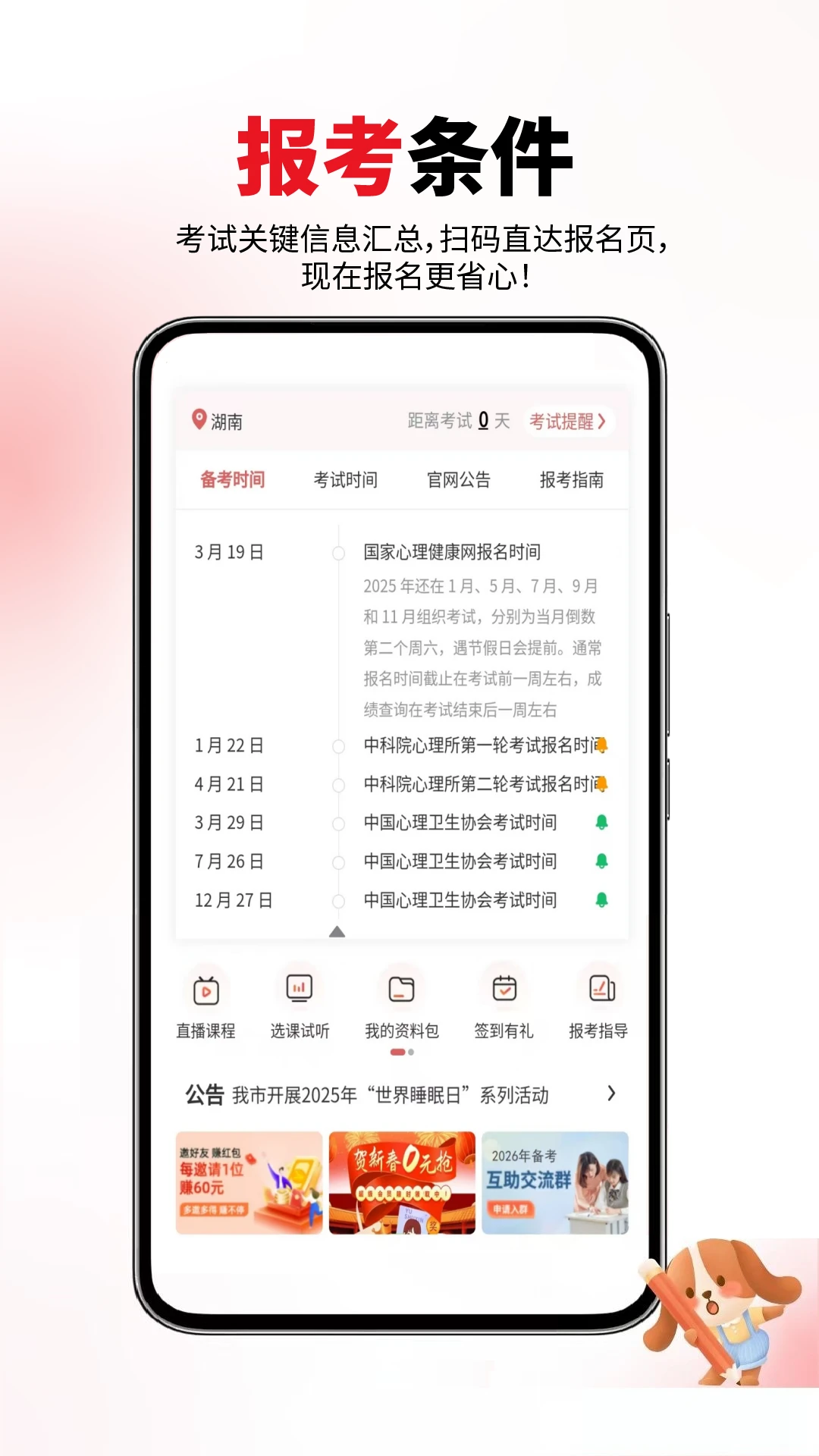 һ��������ʦ2026�ٷ����°汾v6.07.24 ��׿��