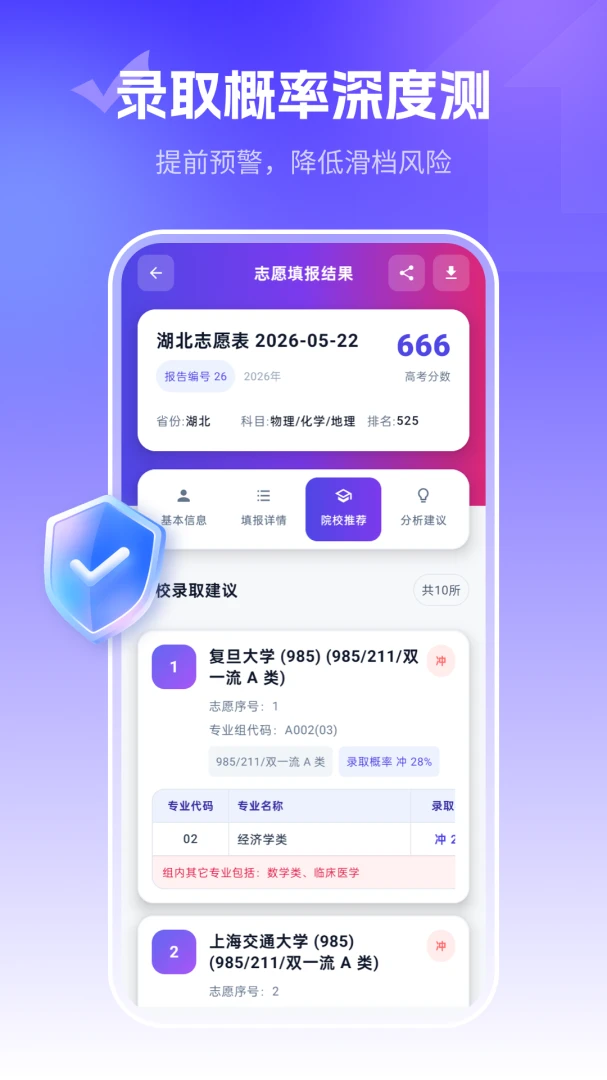 ־Ը�滮ʦ2026���°汾v2.2.2 ��׿��