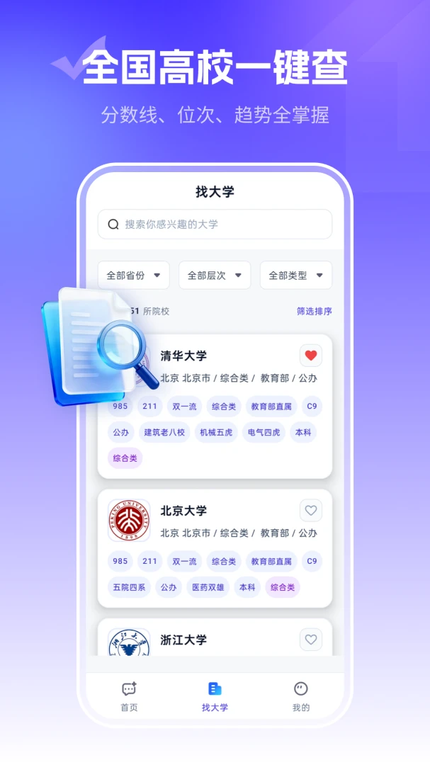 ־Ը�滮ʦ2026���°汾v2.2.2 ��׿��
