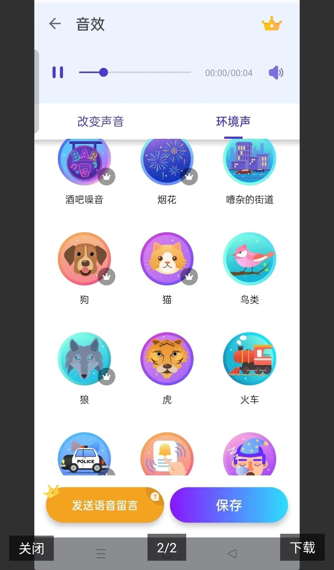 Voice����������vip2026���°汾v1.02.104.0507 ��׿��