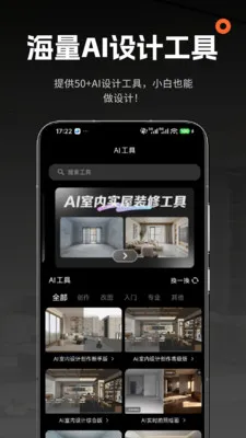 AI���ڴ�ʦv1.0.8 ��׿��