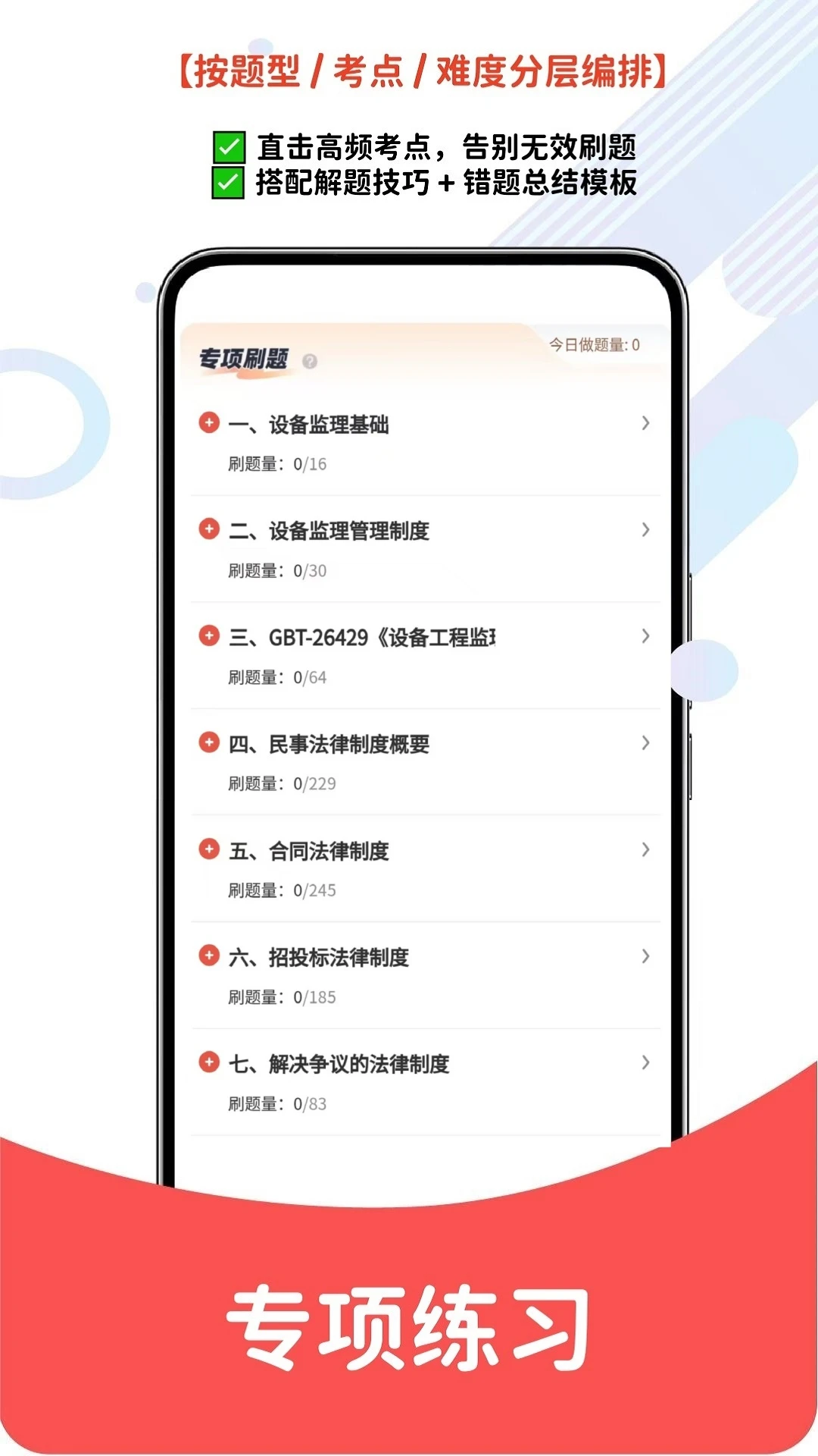 �豸����ʦ2026���°汾v6.09.01 �ֻ���