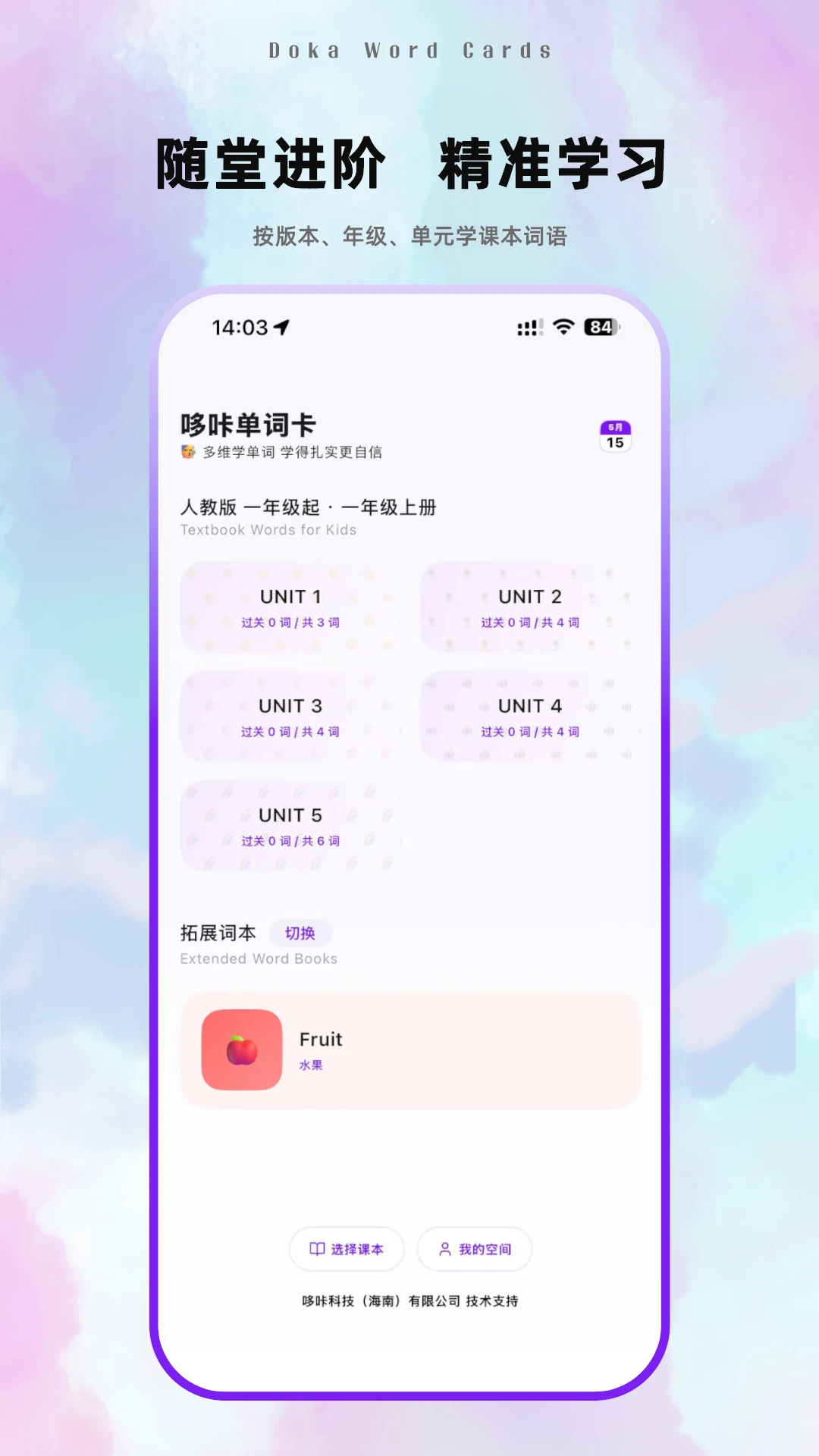 ����Ӣ�ﵥ�������ֻ���v2.2.0 �ֻ���