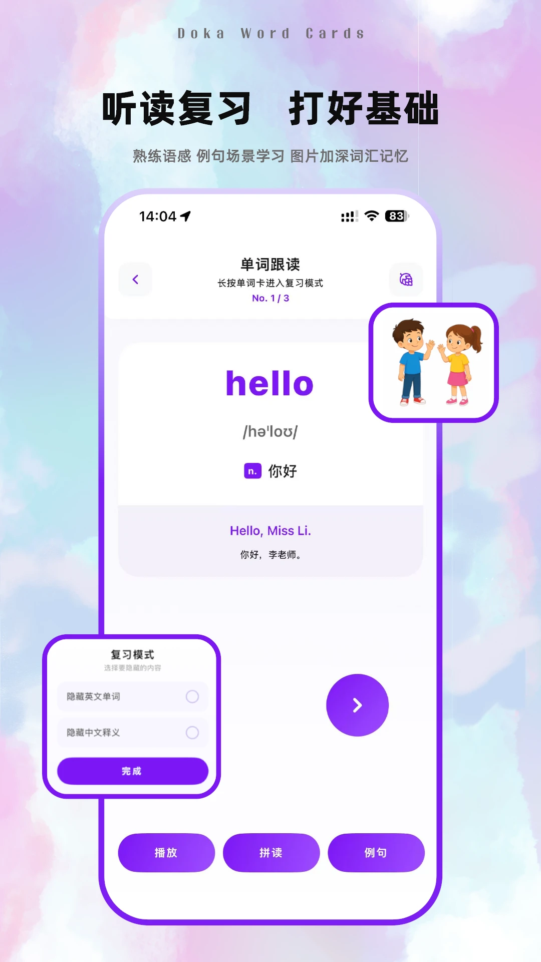 ����Ӣ�ﵥ�������ֻ���v2.2.0 �ֻ���