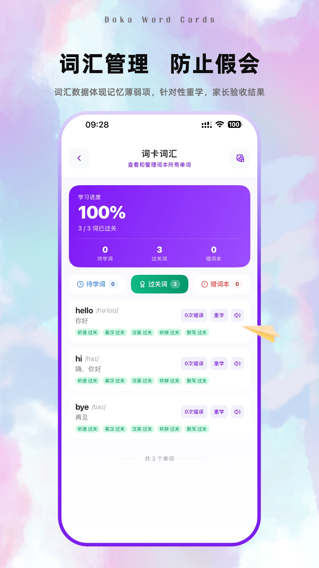 ����Ӣ�ﵥ�������ֻ���v2.2.0 �ֻ���
