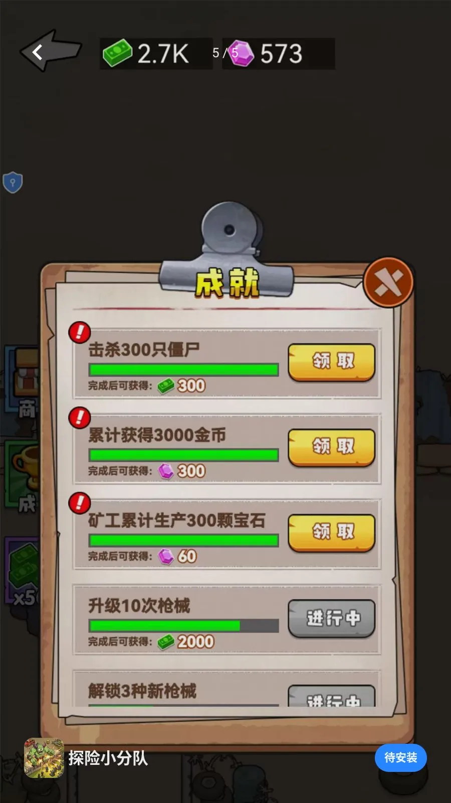 ̽��С�ֶ�v1.0.0 �ֻ���
