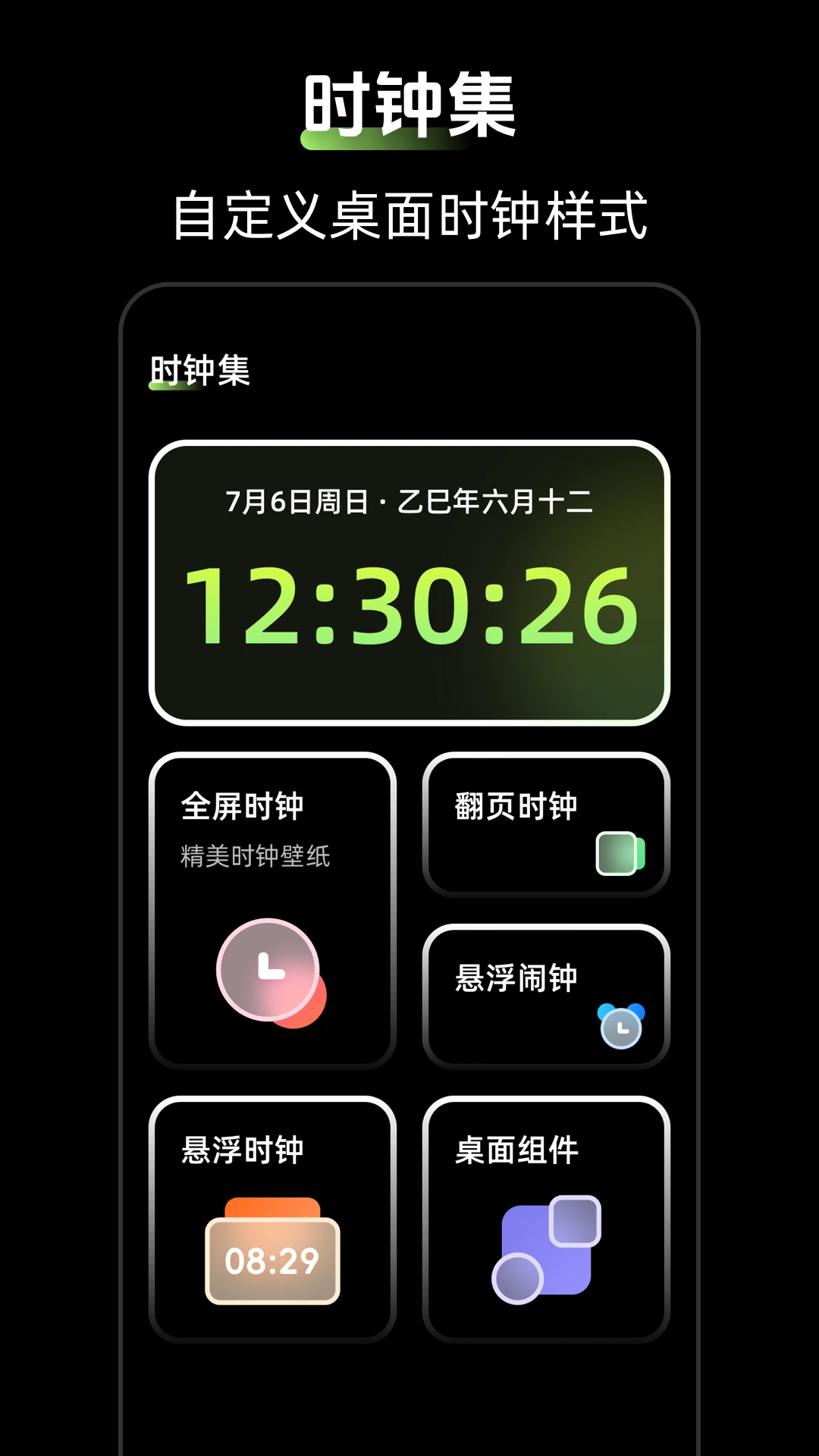 ʱ��Zen����С���v3.2.1.39 �ֻ���