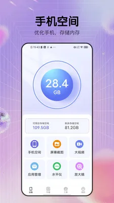 ��ͨ�ֻ����������ֻ���v1.1.7 ��׿��