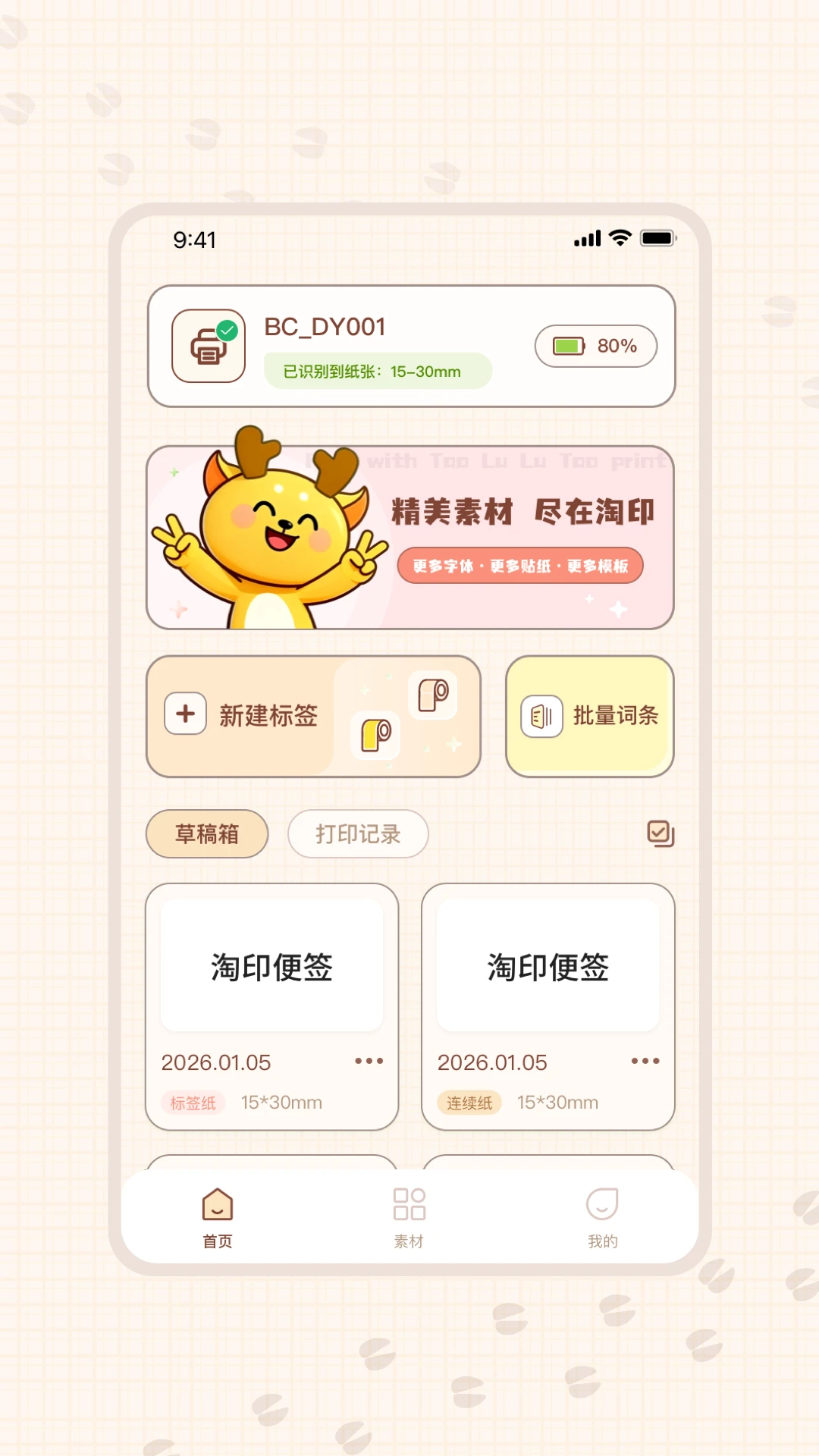 淘印2026官方最新版本 淘印2026官方最新版本