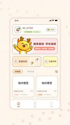 ��ӡ2026�ٷ����°汾v1.1.2 ��׿��