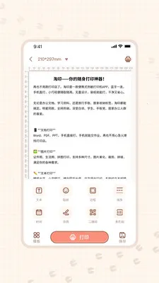 ��ӡ2026�ٷ����°汾v1.1.2 ��׿��